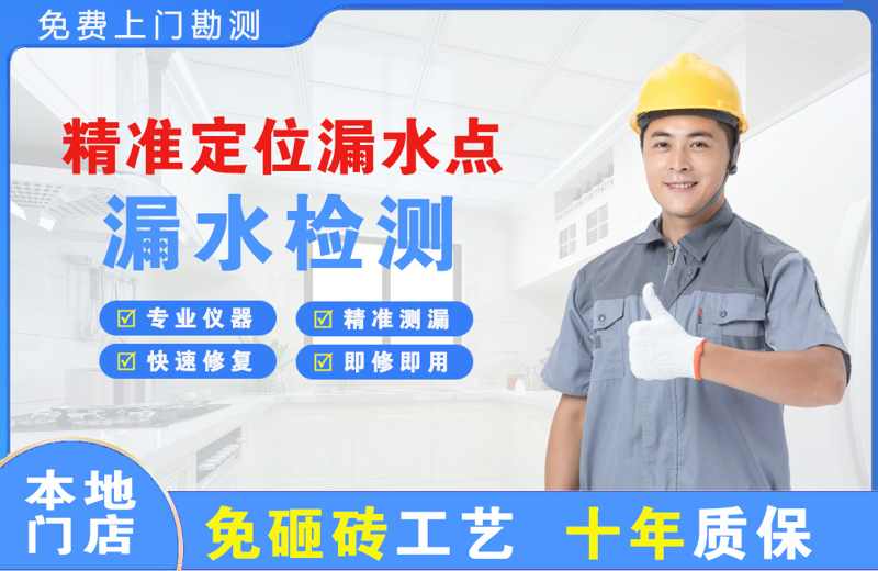 丽江精准测漏点